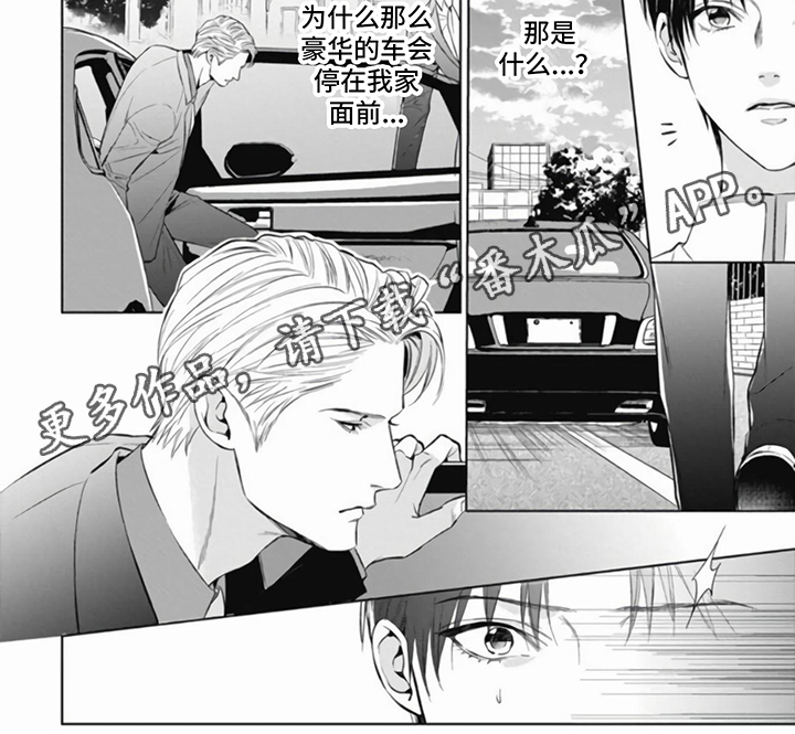 阿尔法的书写方法漫画,第7章：改变2图