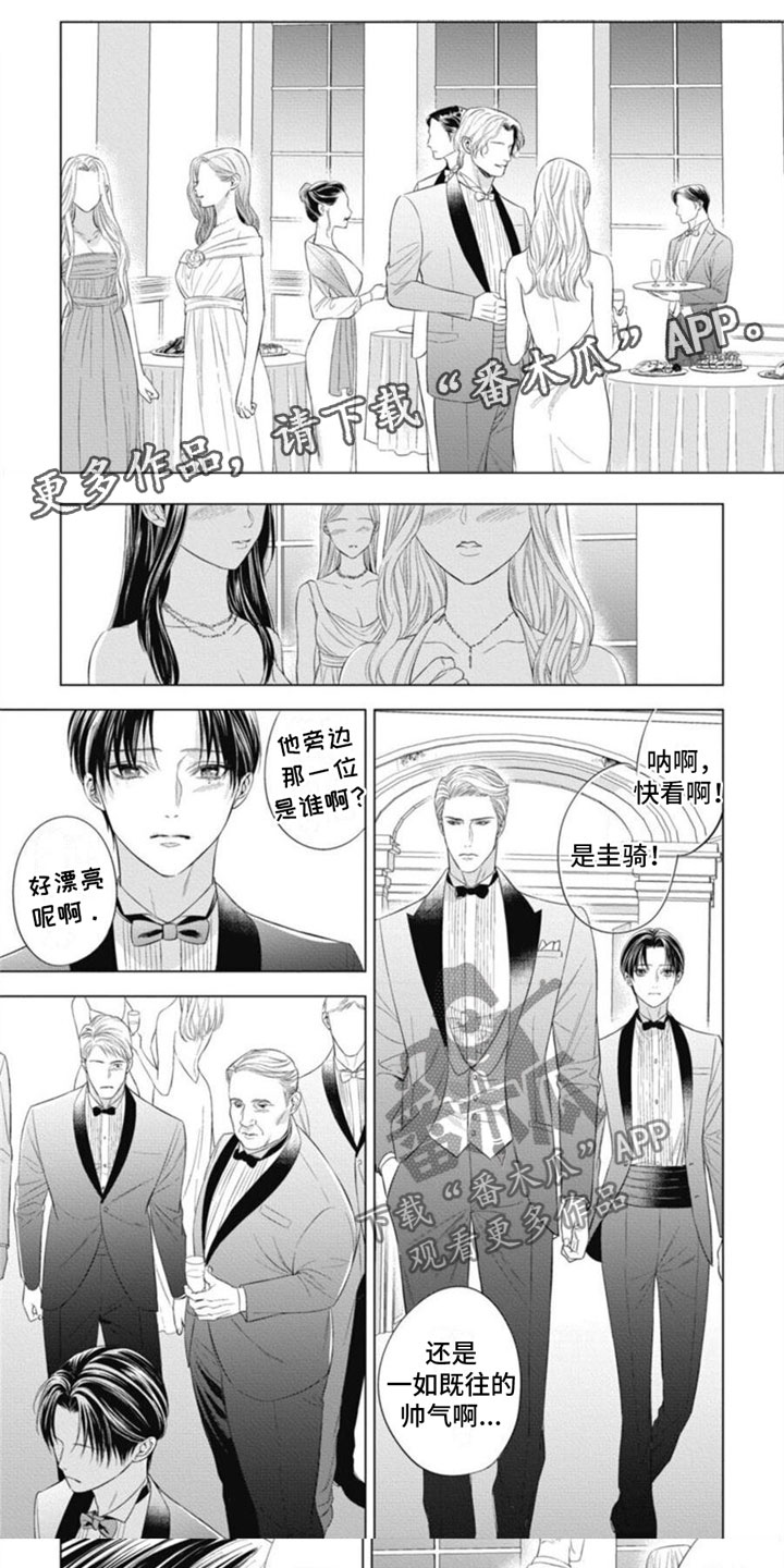 阿尔法婚礼事件漫画,第25章：顶级欧米伽1图