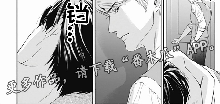 阿尔法的花嫁漫画别名漫画,第6章：共鸣2图