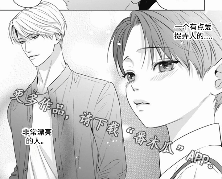 阿尔法的符号怎么写漫画,第19章：初识1图