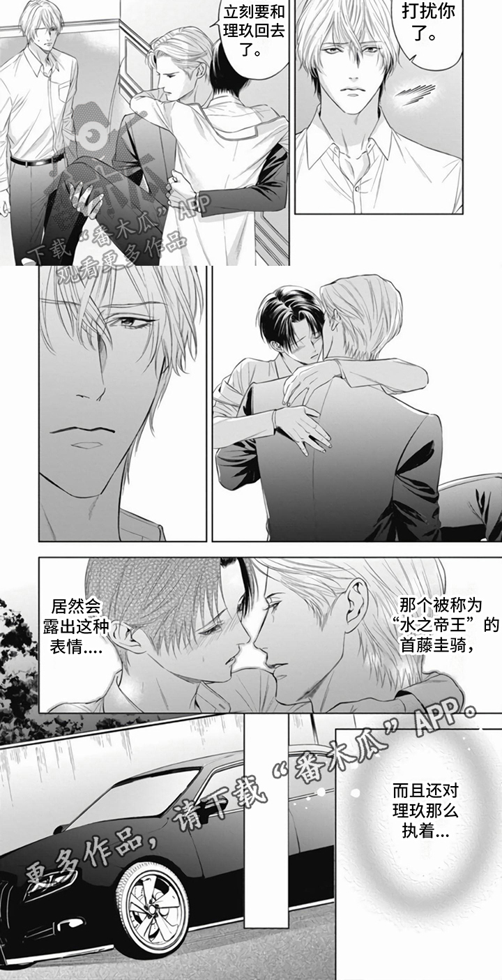 阿尔法的饵重范围漫画,第14章：带回去1图