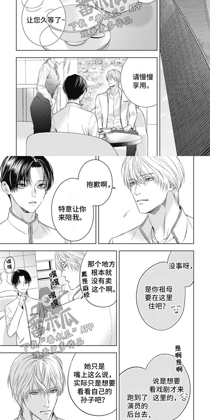 阿尔法的书写形式漫画,第32章：不够1图