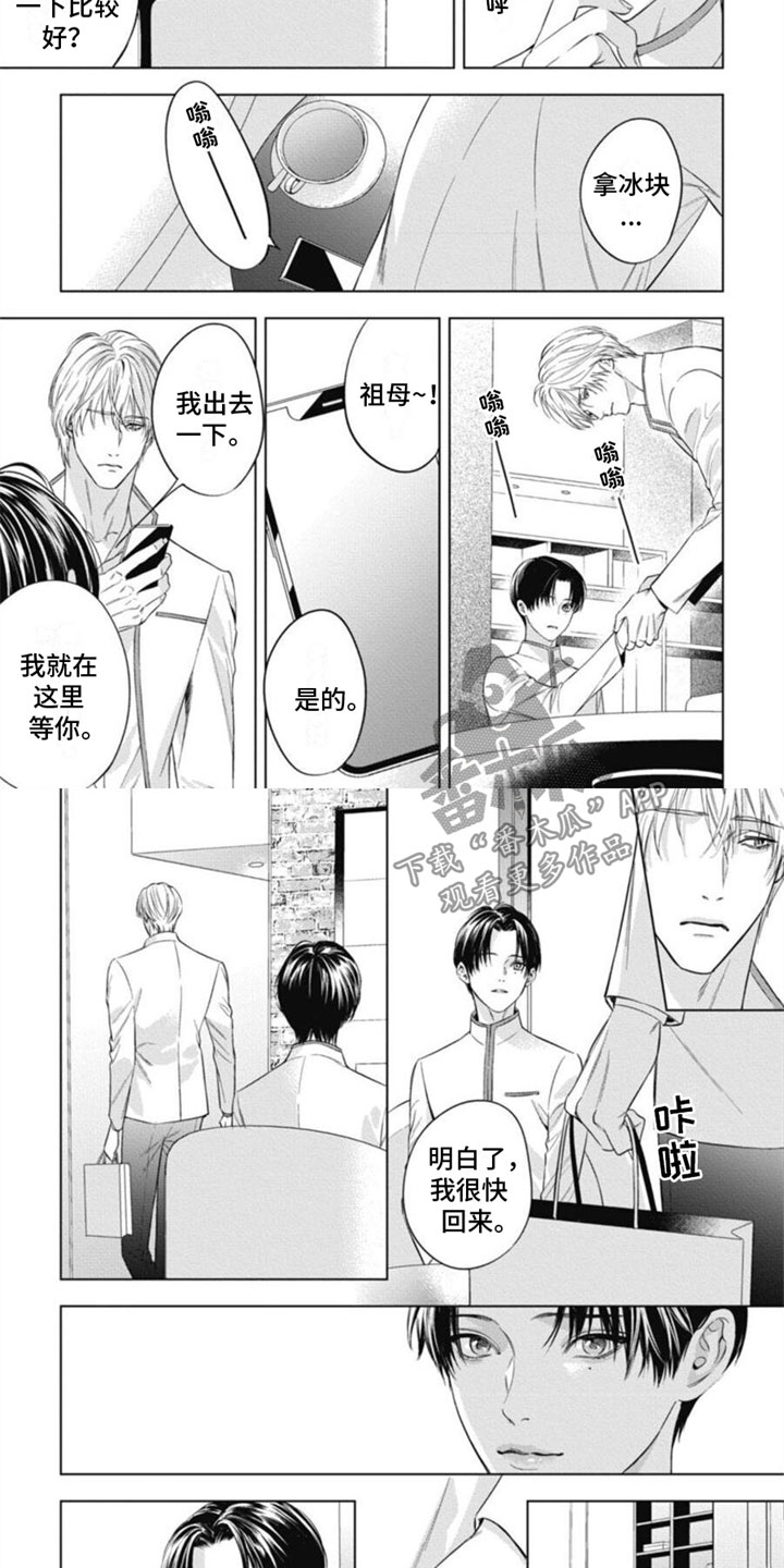 阿黛尔的花嫁在哪看漫画,第32章：不够1图