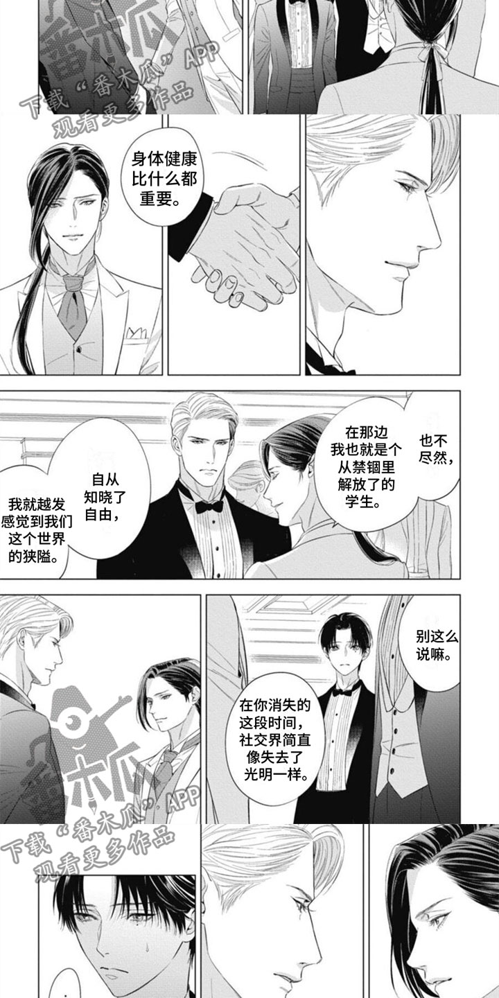 阿黛尔的花嫁在哪看漫画,第25章：顶级欧米伽2图