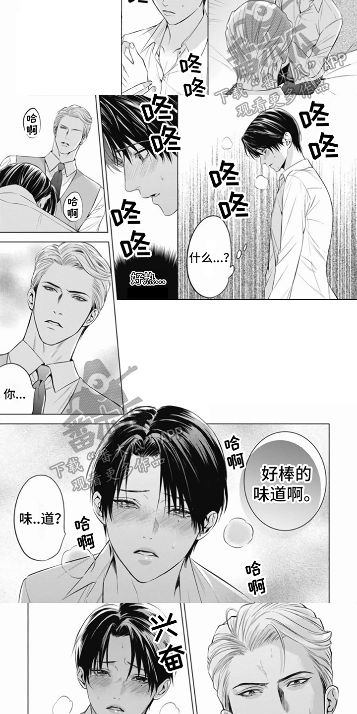 阿黛尔的花嫁在哪看漫画,第6章：共鸣1图