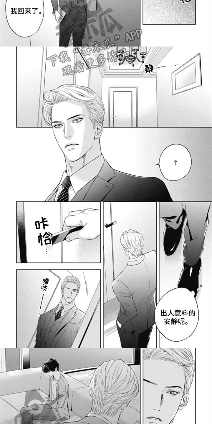 阿尔法的花嫁共鸣恋情微博漫画,第34章：对峙1图