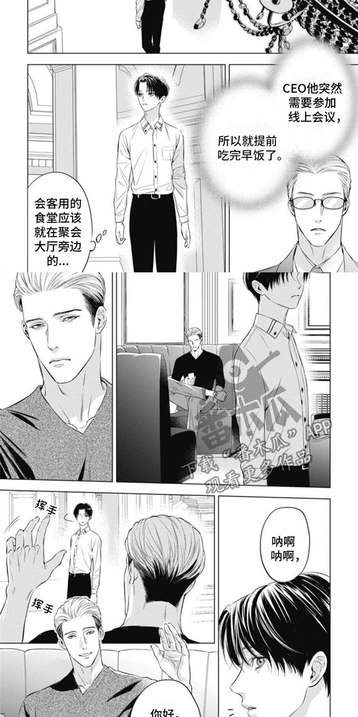 阿尔法的模型漫画,第28章：噩梦2图