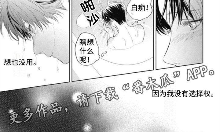 阿尔法的动画片漫画,第22章：吻2图