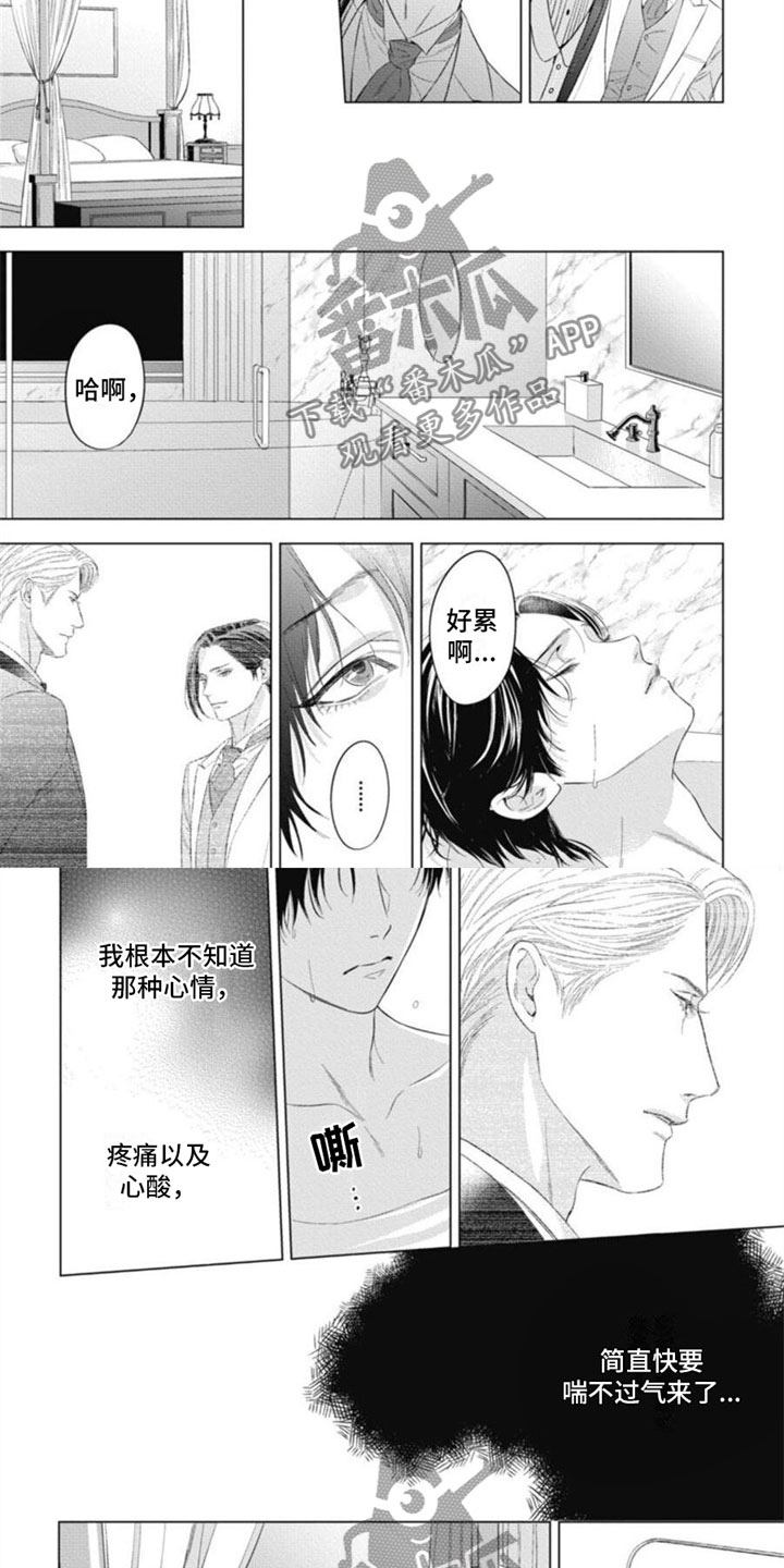 阿尔法花儿红漫画,第26章：门口的他2图