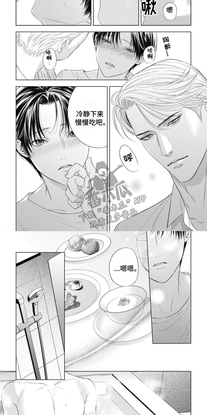 阿尔法的花嫁漫画在线观看漫画,第22章：吻2图