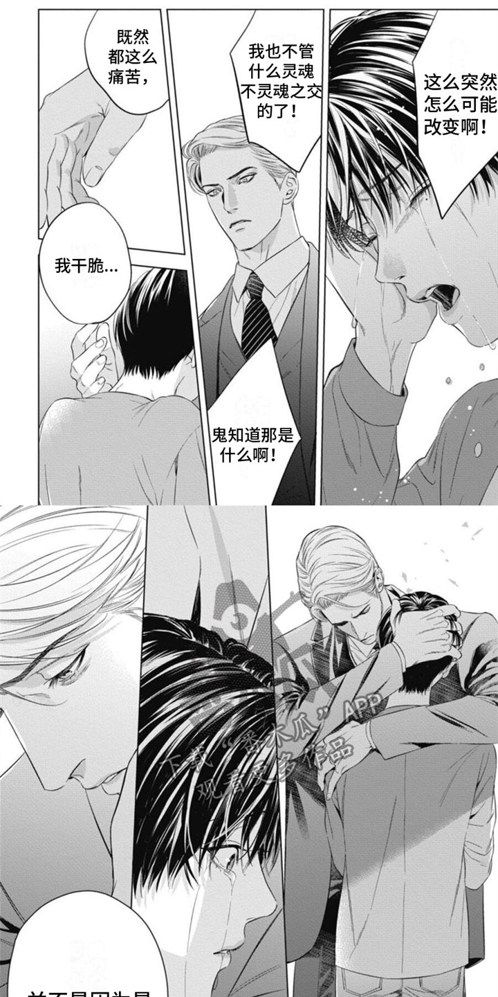 阿尔法特种部队漫画,第34章：对峙1图