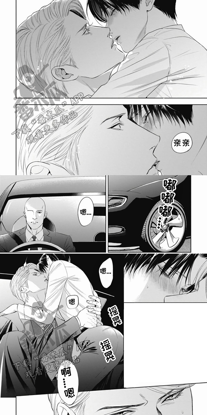 阿黛尔的花嫁在哪看漫画,第15章：无法抑制2图