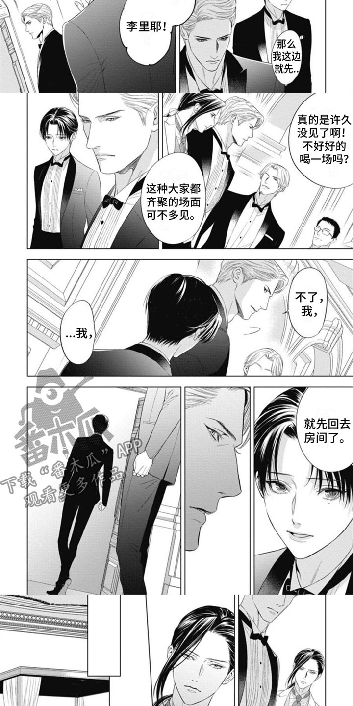 阿尔法花儿红漫画,第26章：门口的他1图