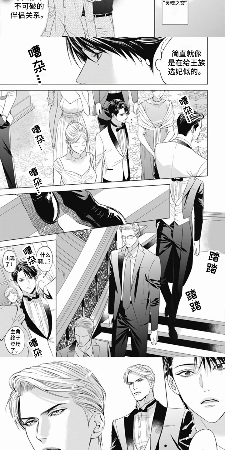 阿尔法的手写体漫画,第1章：气场1图