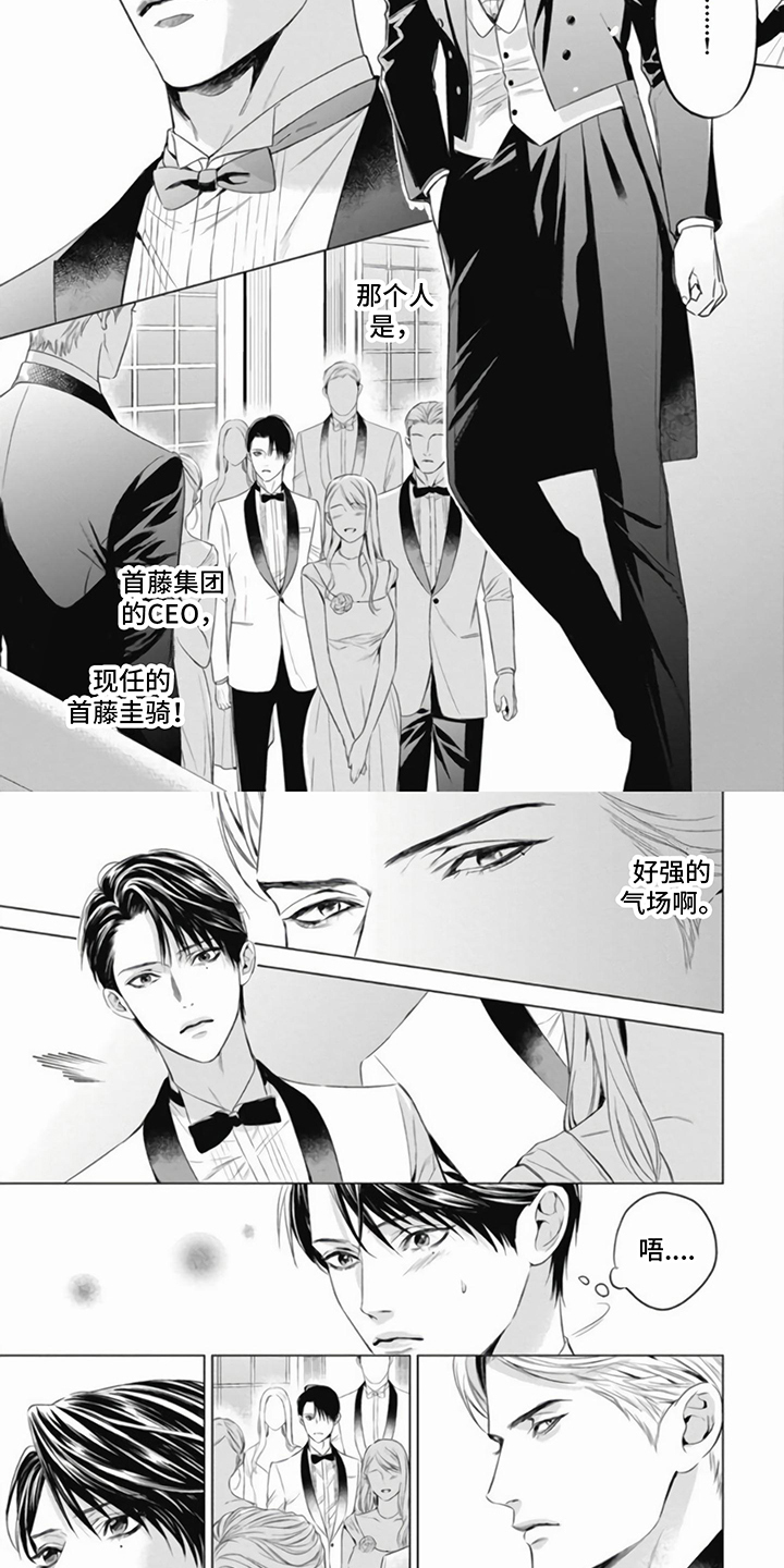 阿尔法的手写体漫画,第1章：气场2图