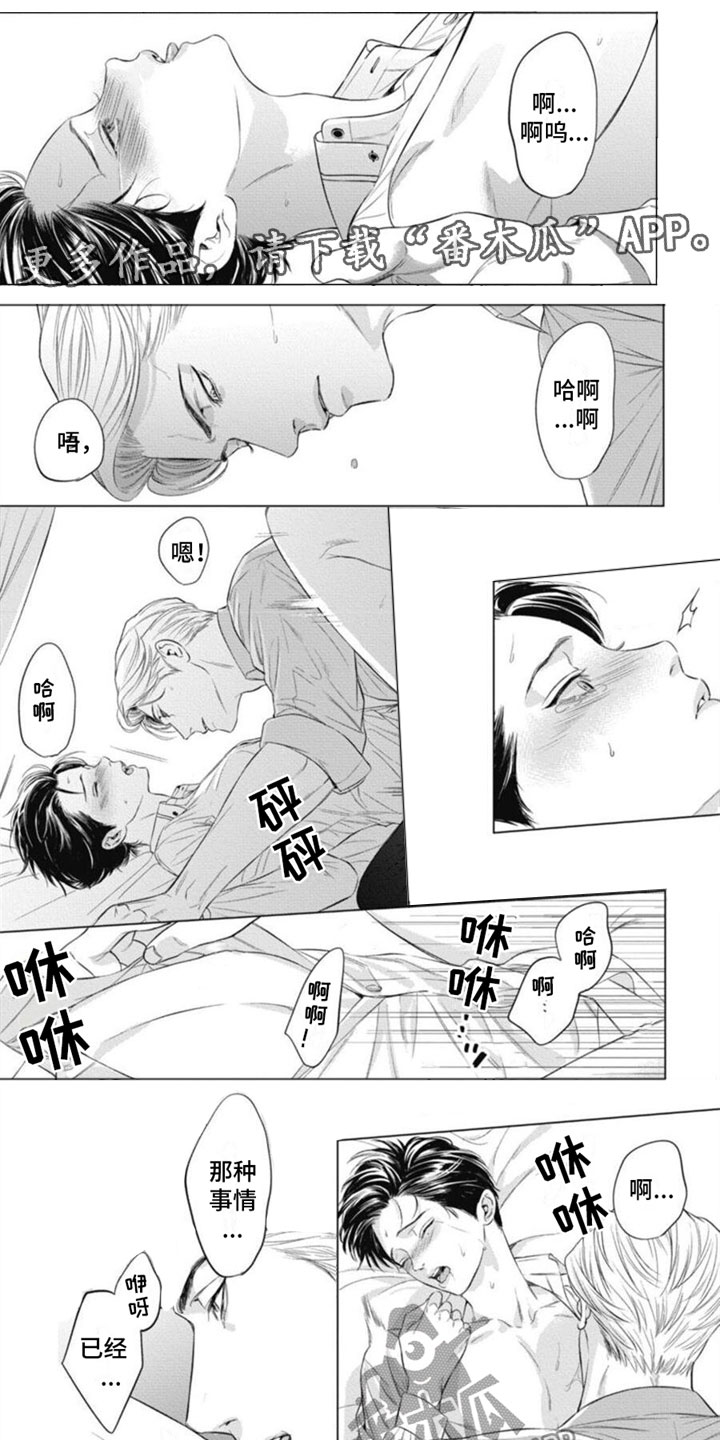 阿尔法的符号怎么写漫画,第32章：不够1图