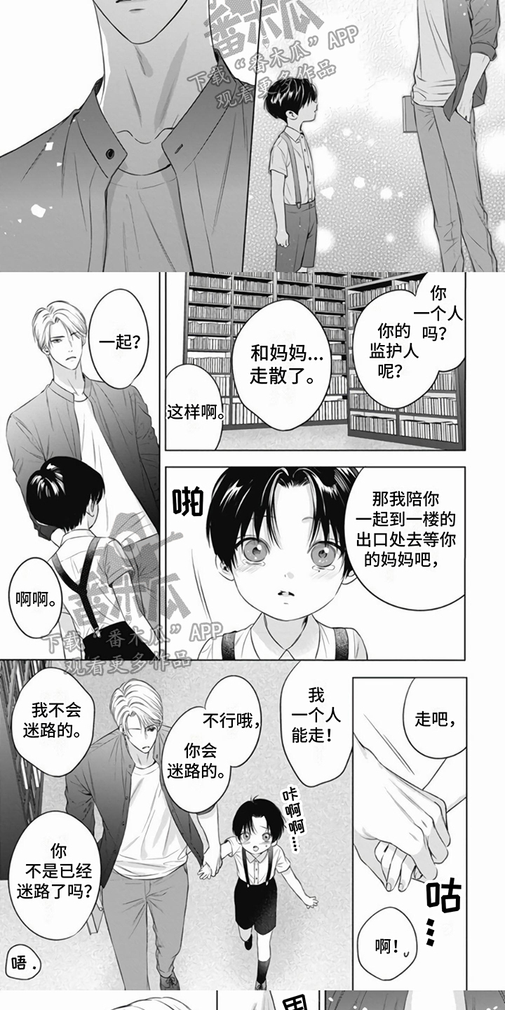 阿尔法的符号怎么写漫画,第19章：初识1图