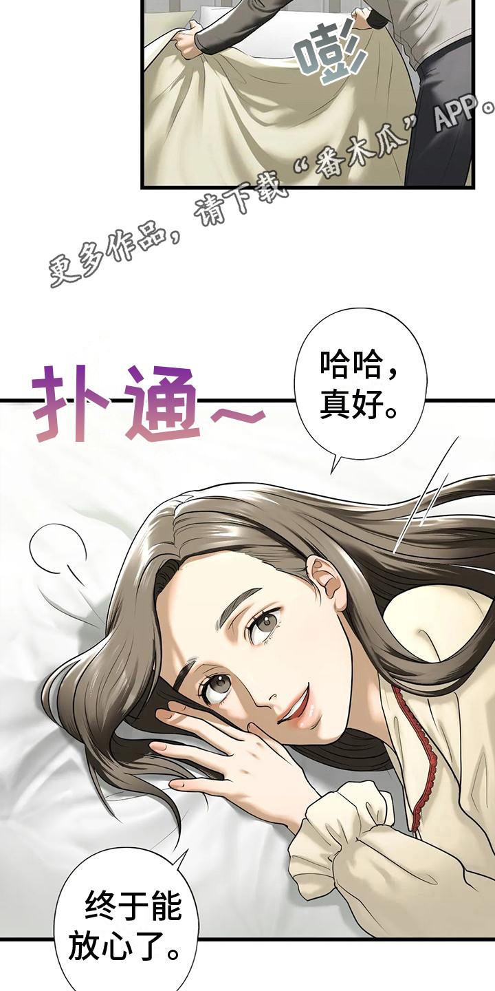 继婚漫画,第24章：记不住1图