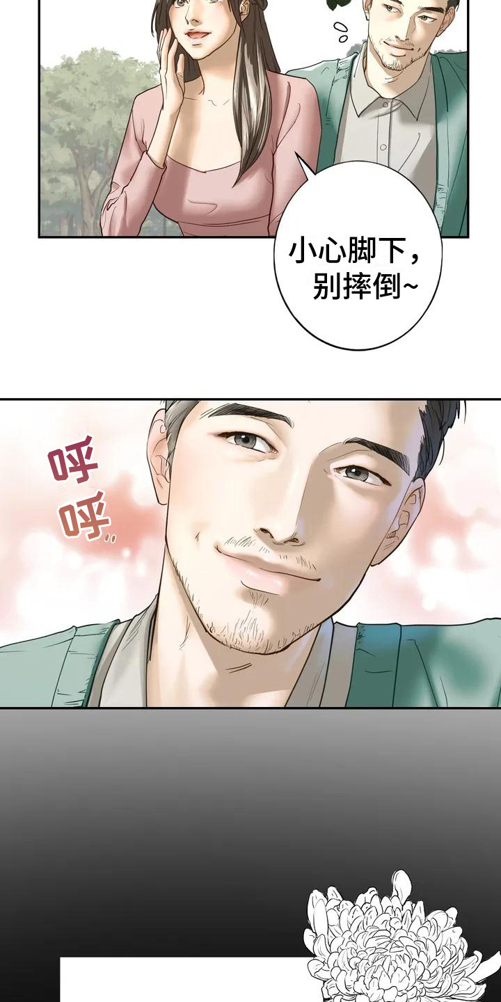 继婚漫画,第2章：回忆1图