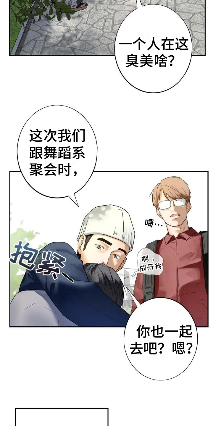 继婚漫画,第1章：婉拒2图