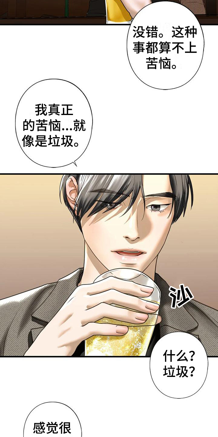 继婚漫画,第27章：随时奉陪2图