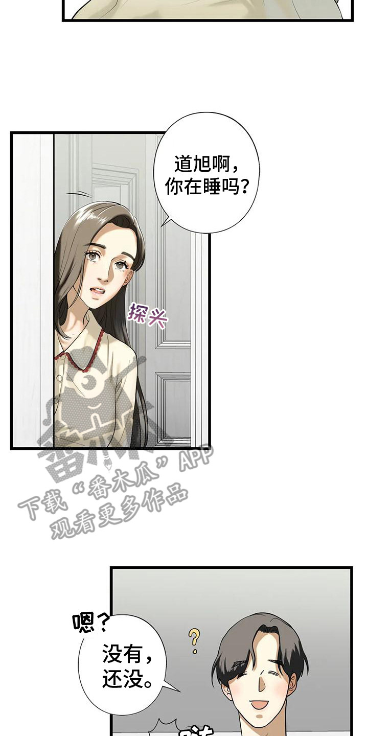 继婚漫画,第24章：记不住2图