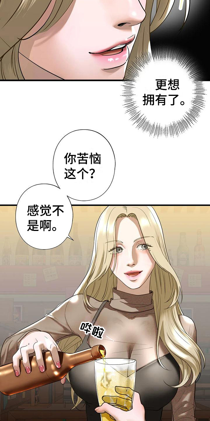 继婚漫画,第27章：随时奉陪1图