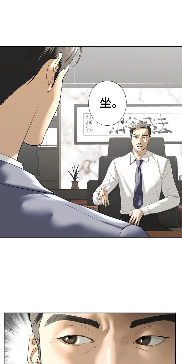 继婚漫画,第8章：答应了1图