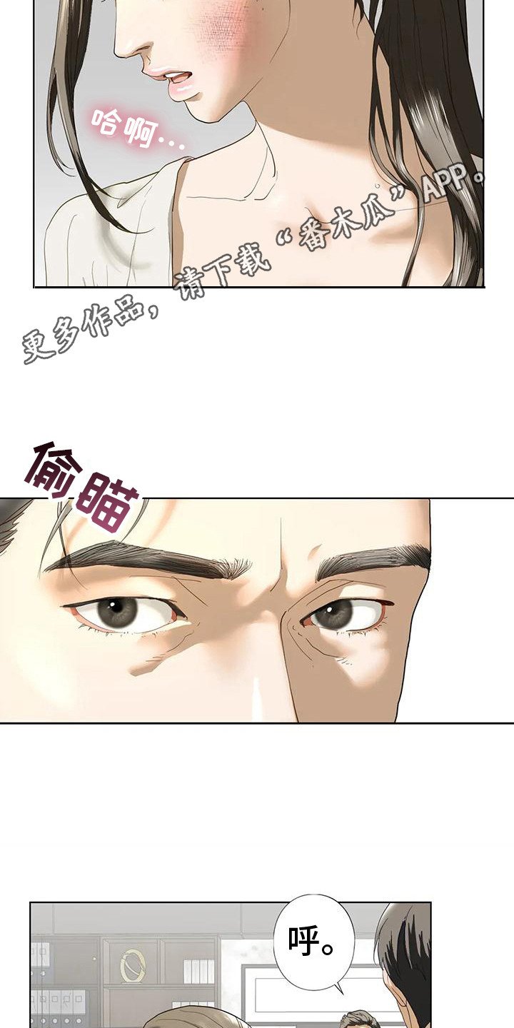 继婚漫画,第8章：答应了1图