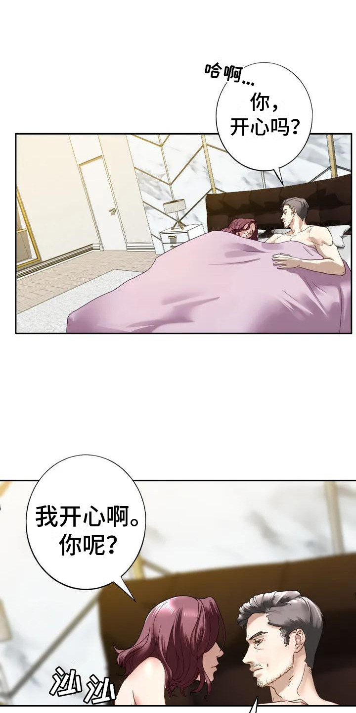 继婚漫画,第4章：没睡好1图