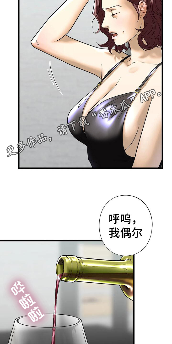 继婚漫画,第23章：好奇1图