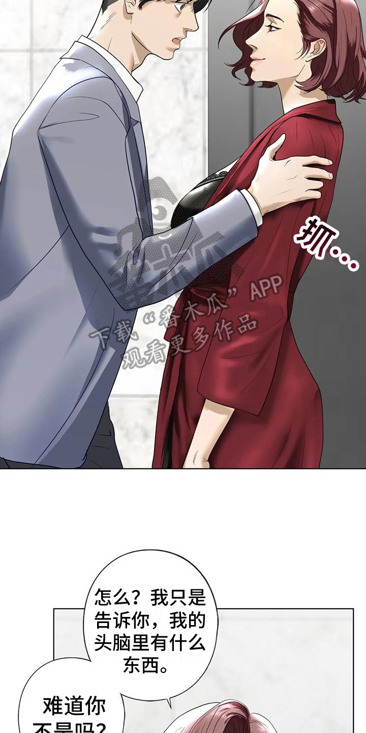 继婚漫画,第13章：疯言疯语2图