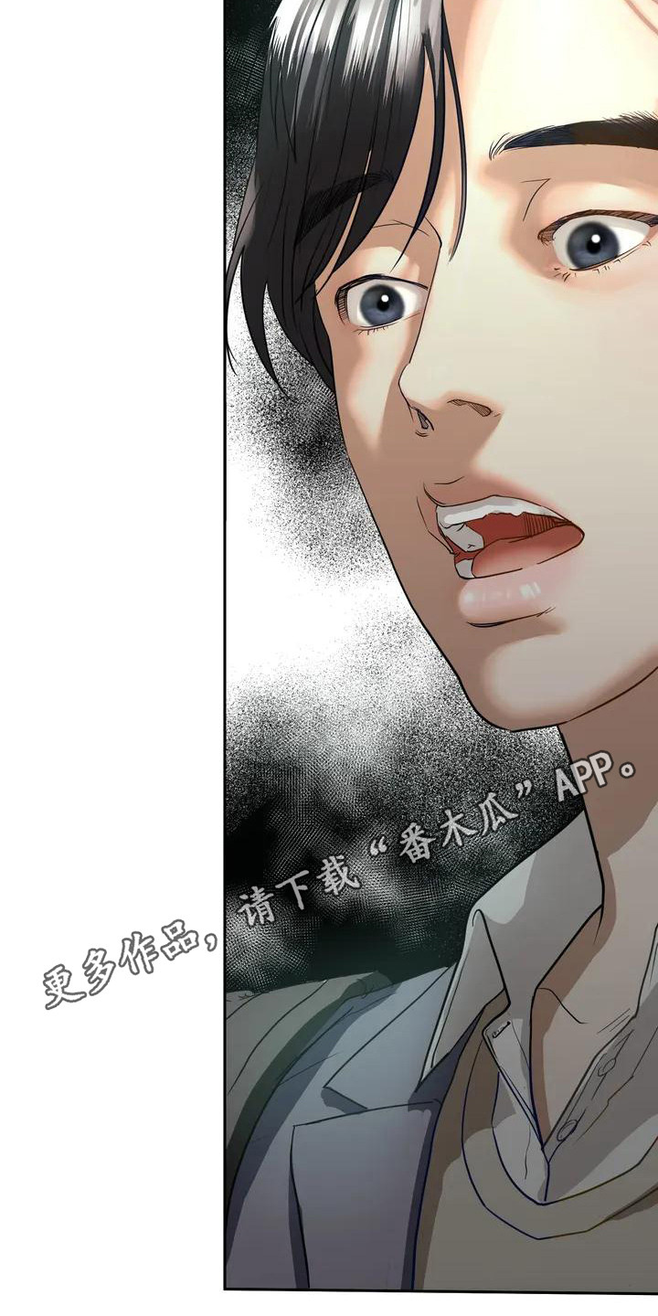 继婚漫画,第6章：容忍2图