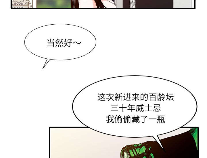 三妻四妾电影漫画,第31话1图