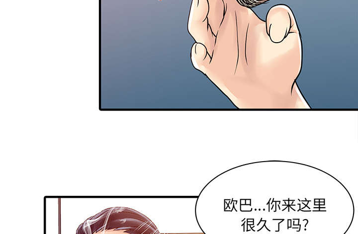 三妻四妾电影漫画,第22话1图