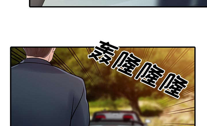 三妻四妾电影漫画,第24话1图