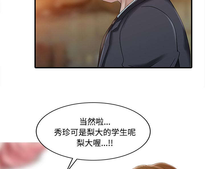 三妻四妾电影漫画,第27话1图
