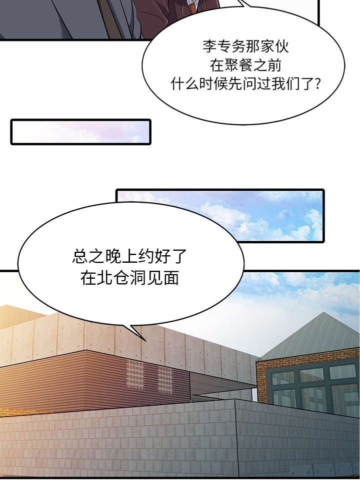 三妻四妾电影漫画,第15话1图
