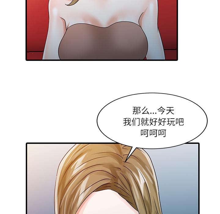三妻四妾电影漫画,第37话1图