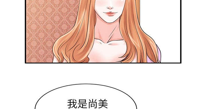 三妻四妾电影漫画,第24话2图