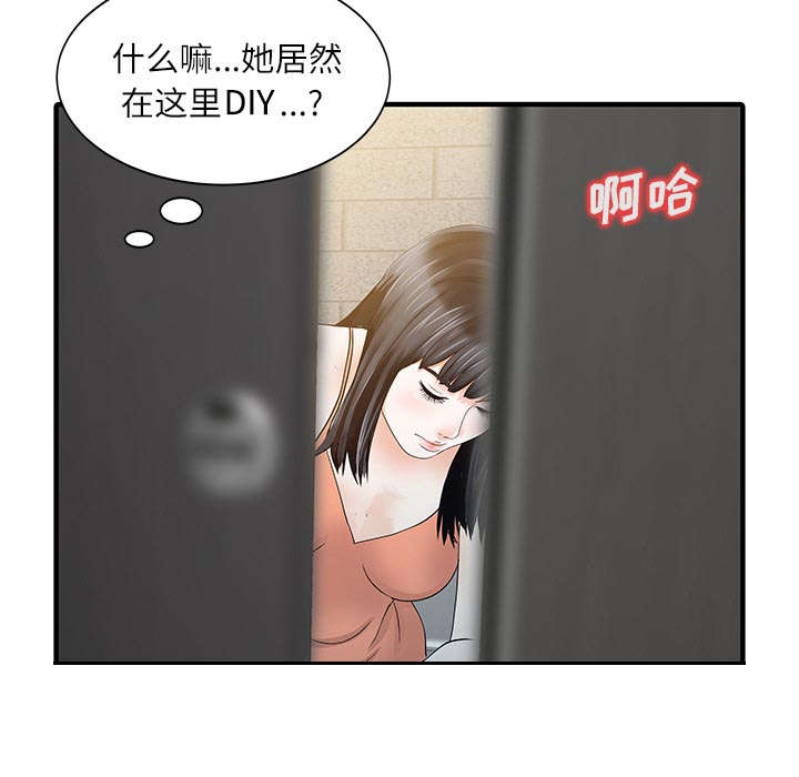 三妻四妾电影漫画,第40话1图