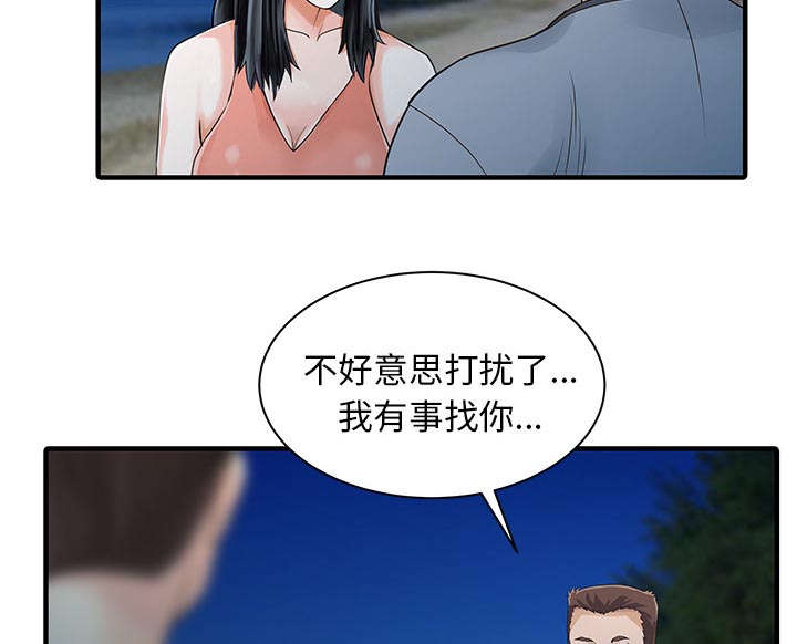 三妻四妾电影漫画,第35话1图
