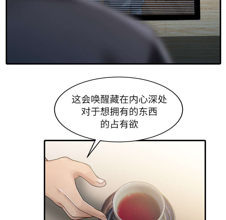 三妻四妾电影漫画,第41话2图
