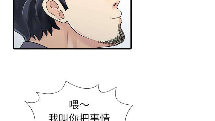 三妻四妾电影漫画,第24话2图