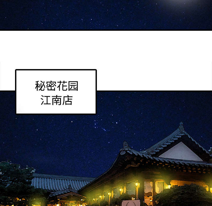 三妻四妾电影漫画,第29话1图