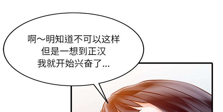 三妻四妾电影漫画,第40话2图