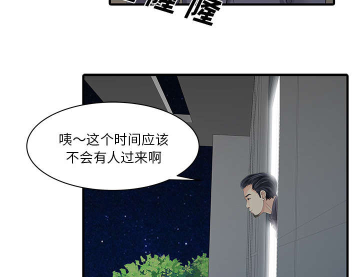 三妻四妾电影漫画,第22话1图