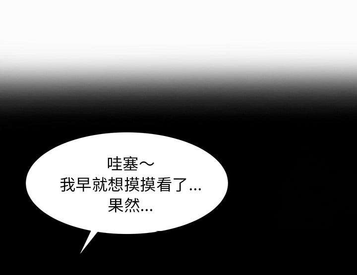 三妻四妾电影漫画,第35话1图