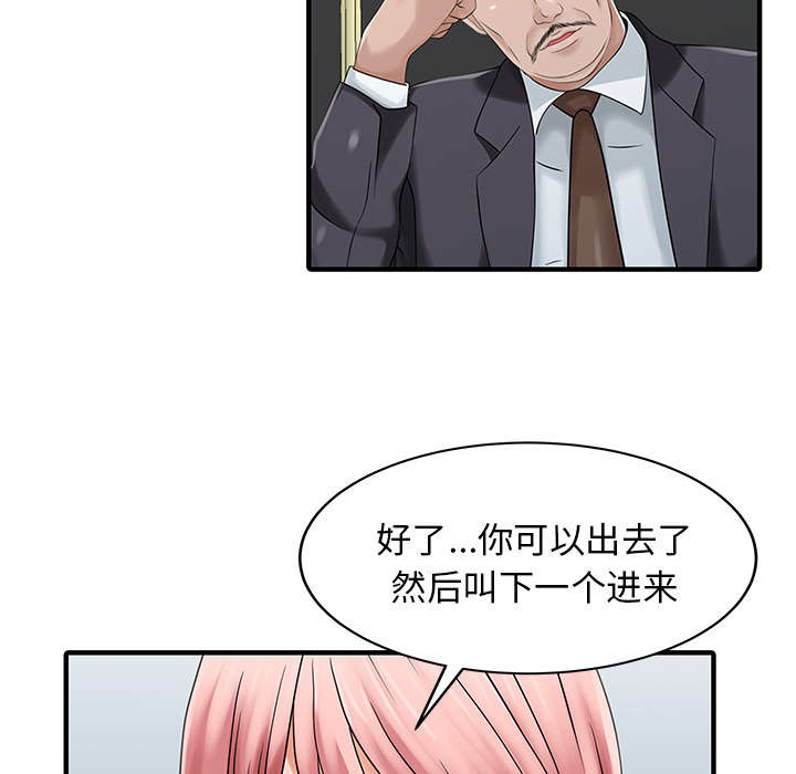 三妻四妾电影漫画,第34话1图