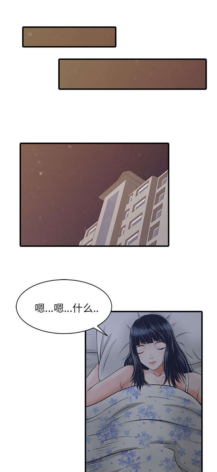 三妻四妾电影漫画,第3话1图